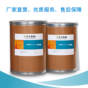 精细化工专业,化工原料网,化工原料采购网,化工原料公司,化工原料厂家 N- 甲基 -N ′, N ′- 二苯基脲价格