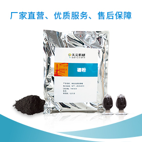 无定形元素硼,硼粉,单体硼,汽车安全气囊引发剂 钝化无定形元素硼价格