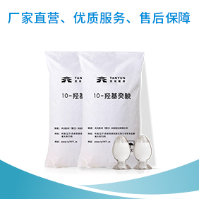 10-羟基癸酸价格 10-羟基癸酸价格