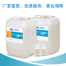 2,2′-(丁基亚胺)二乙醇价格 2,2′-(丁基亚胺)二乙醇价格