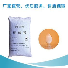 硝酸铵价格 硝酸铵价格
