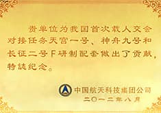 <font color='red'>天元化工</font>成为神州九号供应商