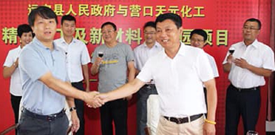 投资五亿元（湖北远安）精细化工及新材料产业园-精细化工中间体定制合成新方向