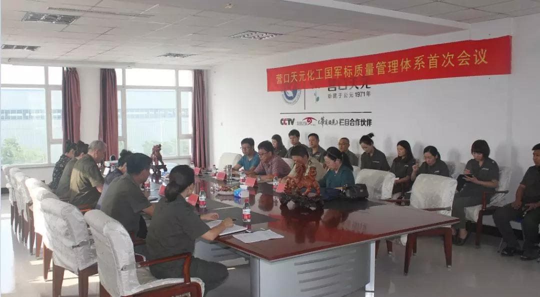 天元化研所顺利通过装备承制单位资格年度监督审查