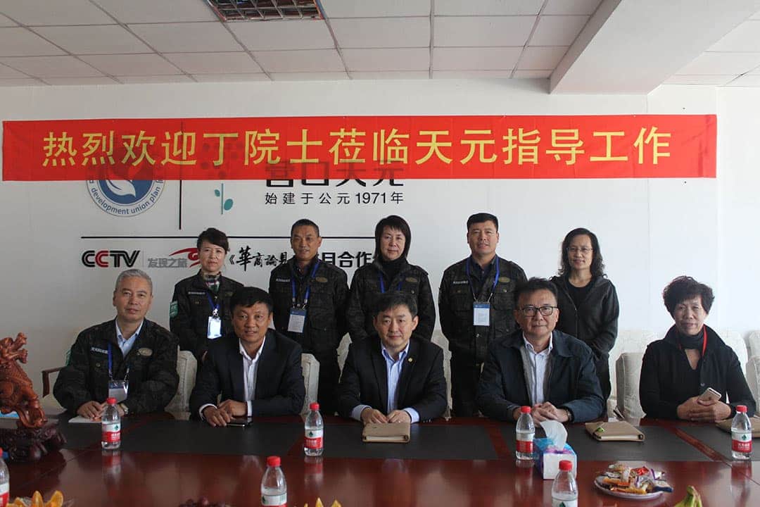 中科院丁奎岭院士到访营口天元 ，并签订《战略合作框架协议》