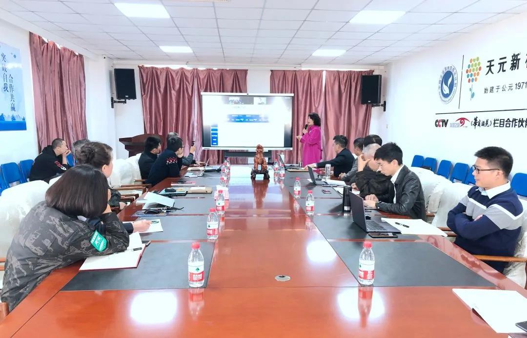 要闻|天元科技集团首次阿米巴经营分析会顺利召开