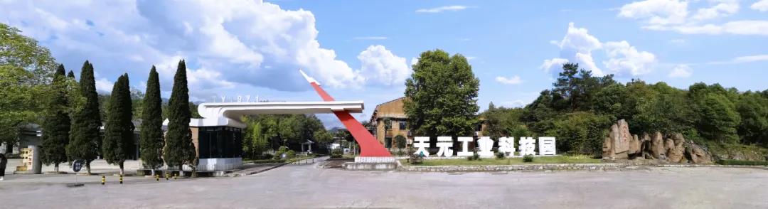 要闻速递 | 天元科技集团3大项目获批 总投资达4.86亿元