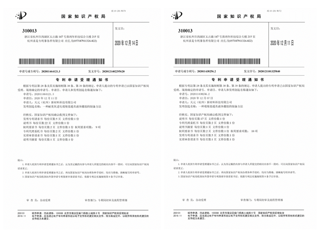天元新材2020年科技创新成绩单出炉