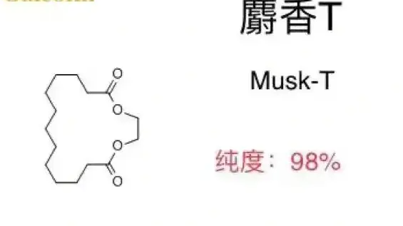 大环麝香-T合成工艺