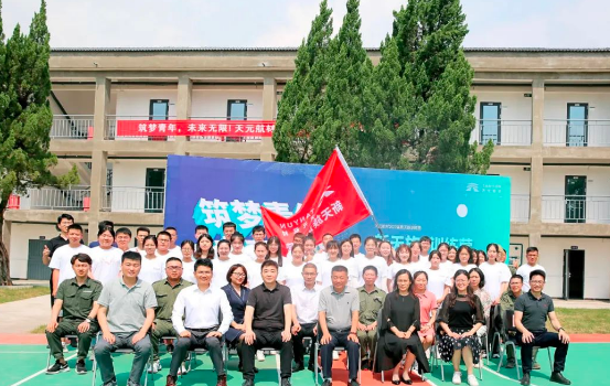 人才梯队建设|2022天元航材新天族闪亮开营