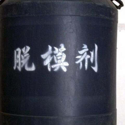 橡胶内脱模剂制备工艺