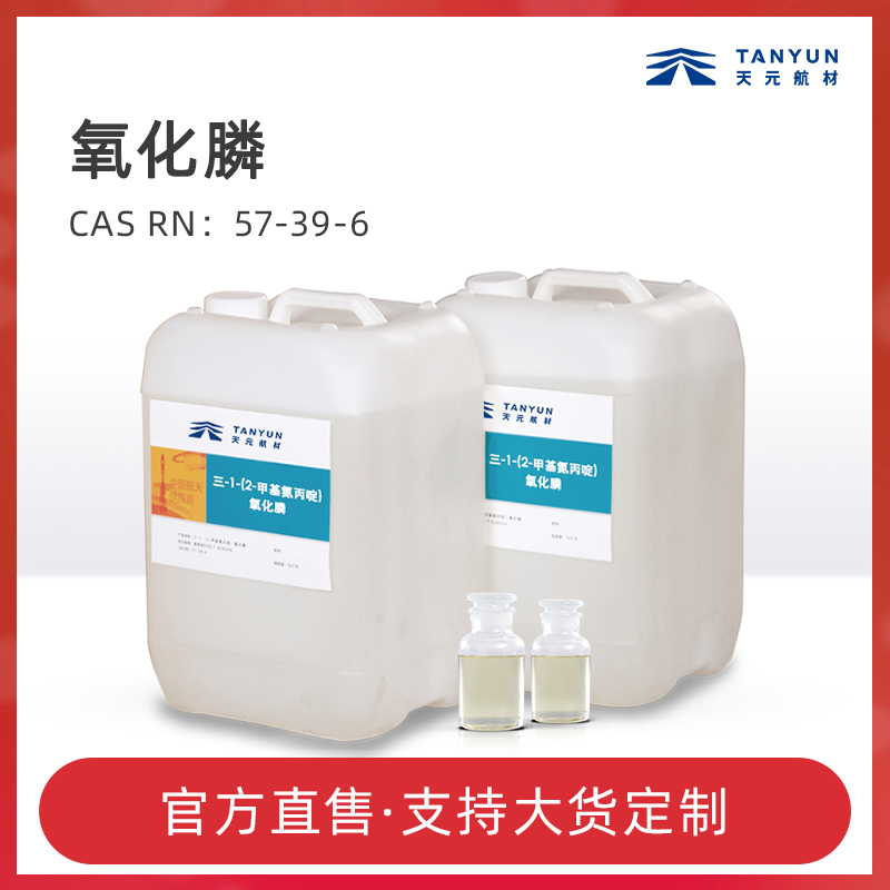 MAPO氧化膦结构式