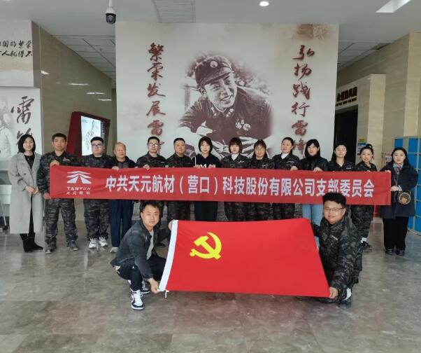 天元航材雷锋月活动 | 弘扬雷锋精神,争做时代新秀