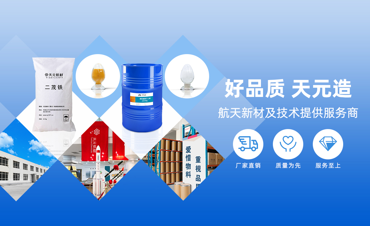 HTPB在应变率作用下的反应