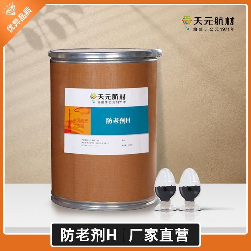 防老剂？美白养颜抗皱冻龄那种吗？