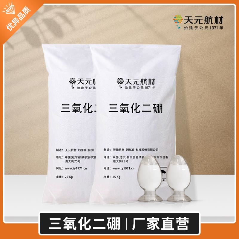 200目三氧化二硼是多少微米