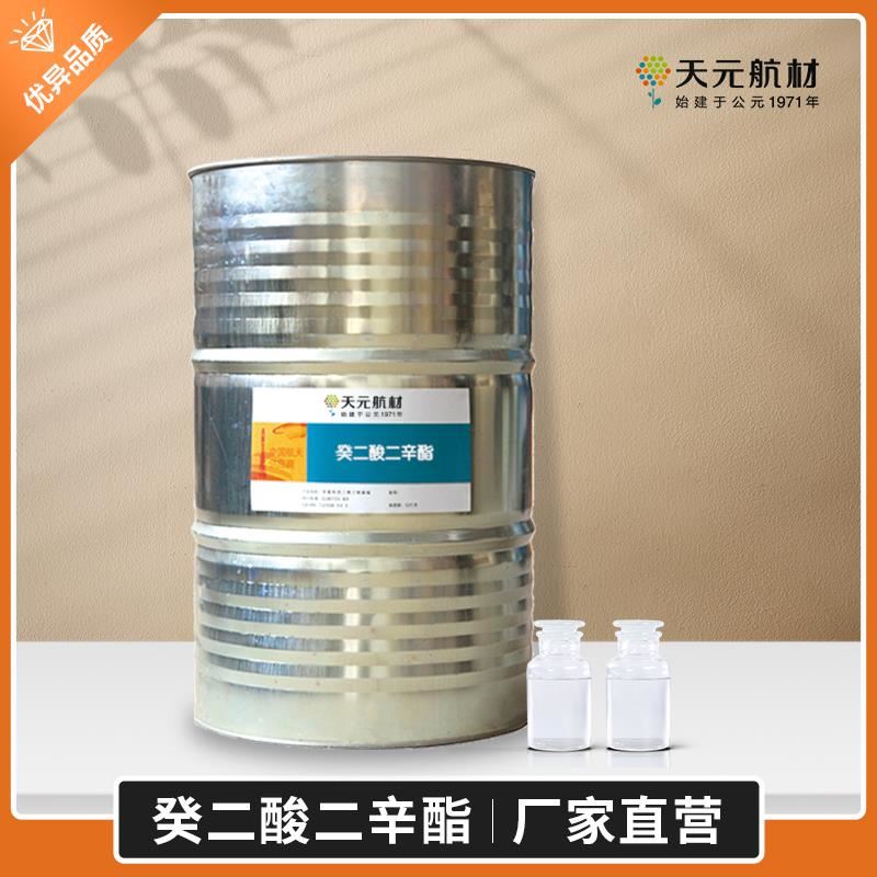 癸二酸二辛酯DOS产品性能