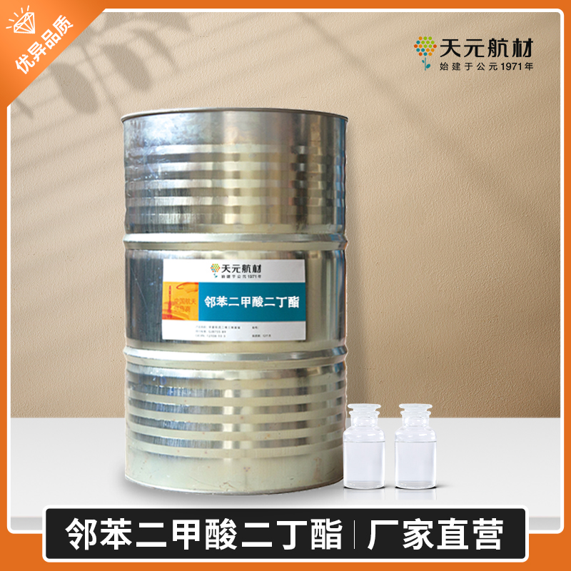 增塑剂保护PVC制品