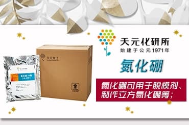 六方相氮化硼多少钱一公斤