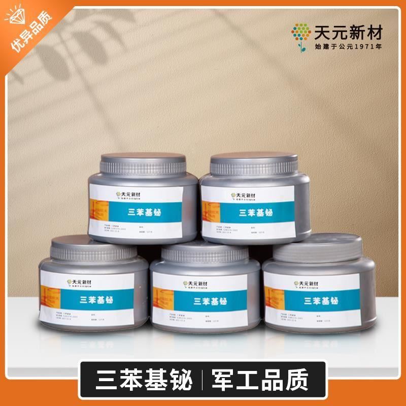 三苯基铋英文,三苯基铋标准