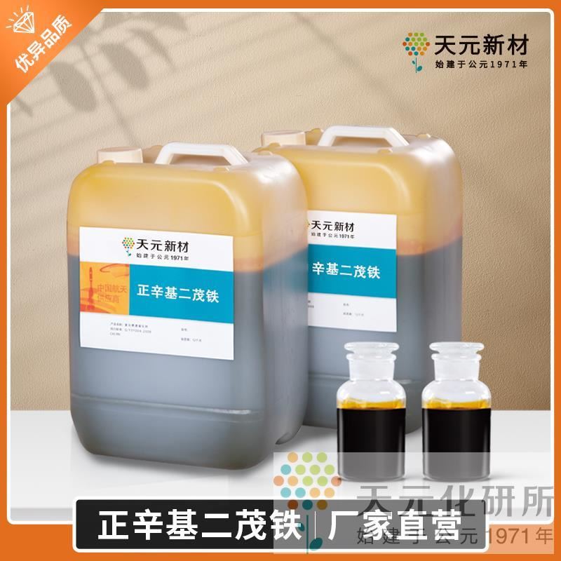 二茂铁的特殊作用有哪些？二茂铁的应用范围介绍