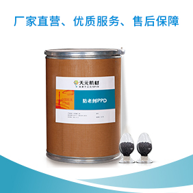 异丙基苯基对苯二胺是什么