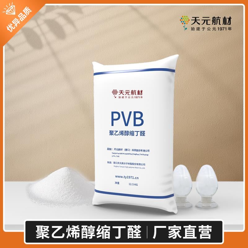 聚乙烯醇缩丁醛的溶解性能