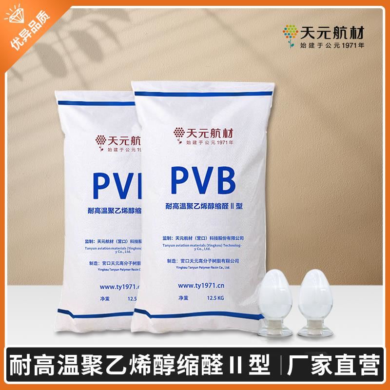 PVB与酸性物质交联反应处理方式