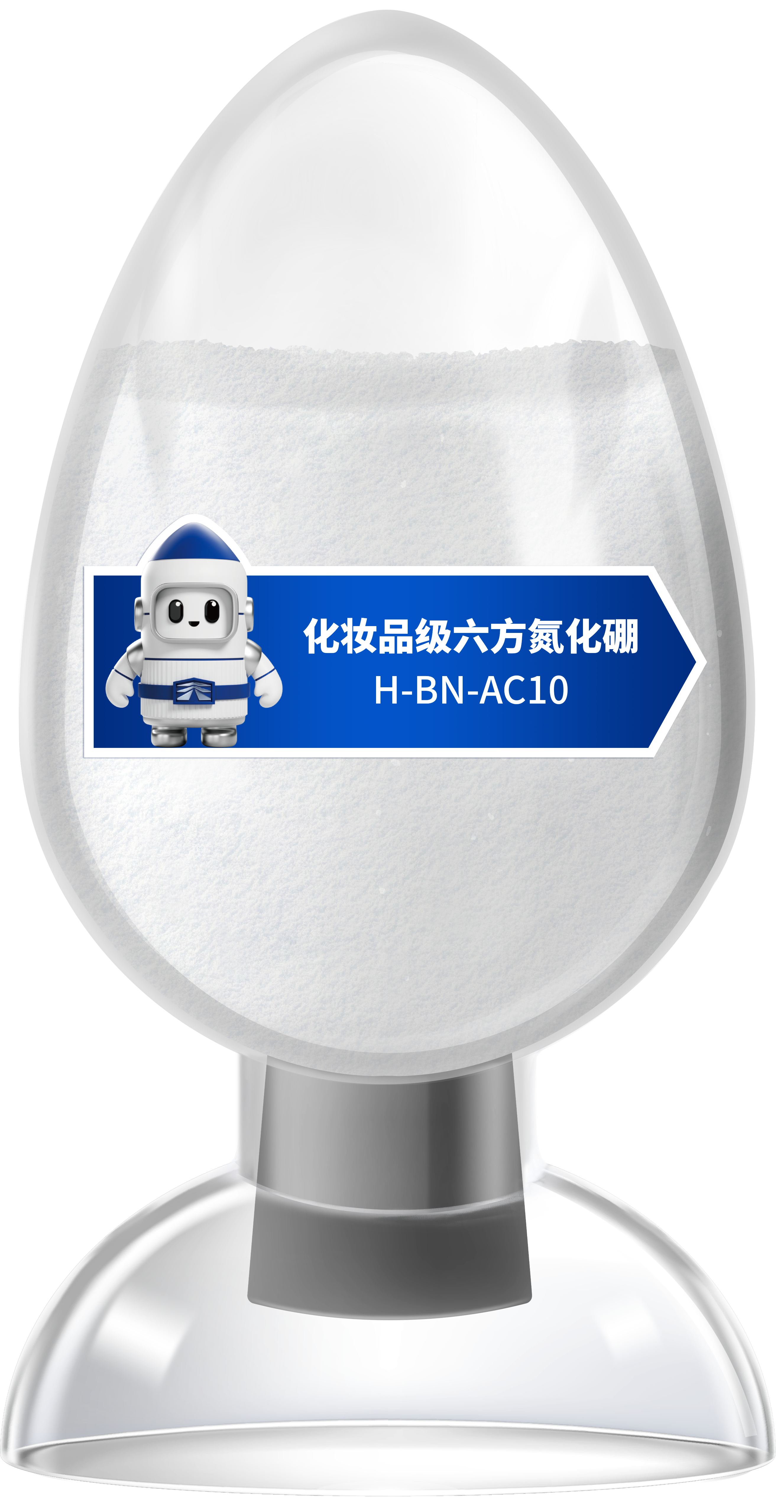 化妆品级