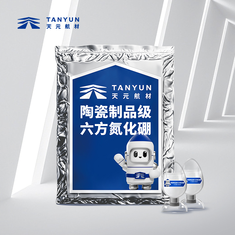 陶瓷制品级六方氮化硼
