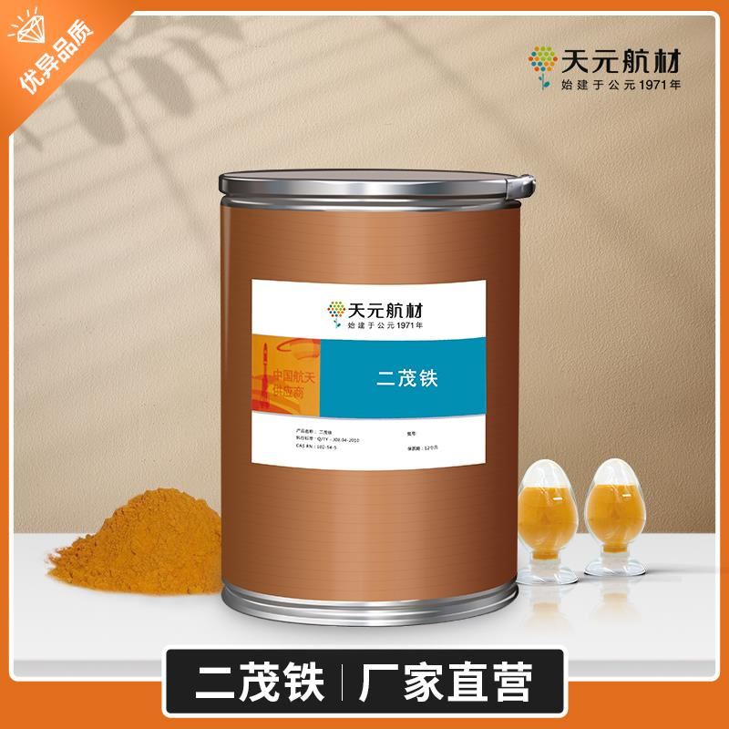 燃油里面添加二茂铁即环保又养车